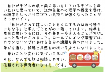 上田あや香さんインタビュー