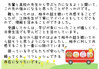 林真凜さんインタビュー