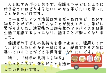 後藤萌那さんインタビュー