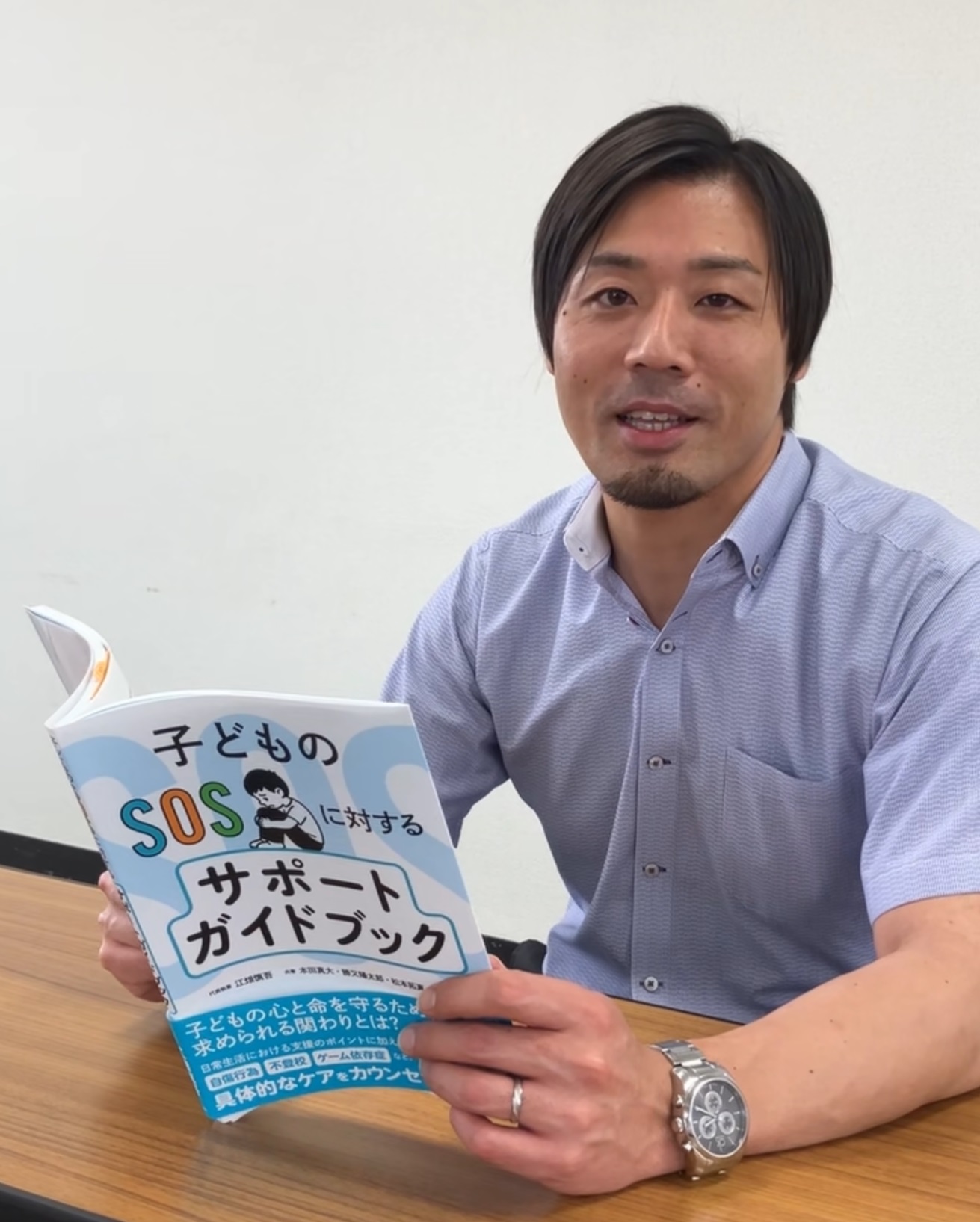 『子どものSOSに対するサポートガイドブック』について語る江畑先生