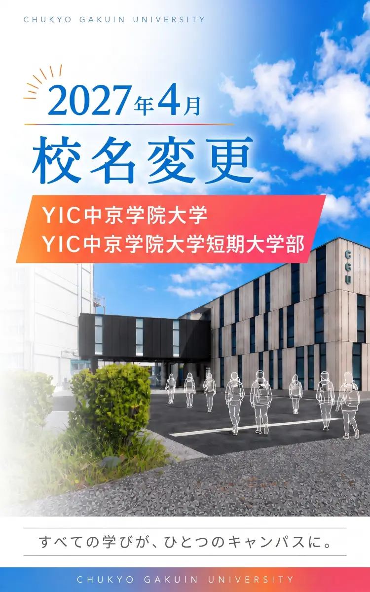 YICGU